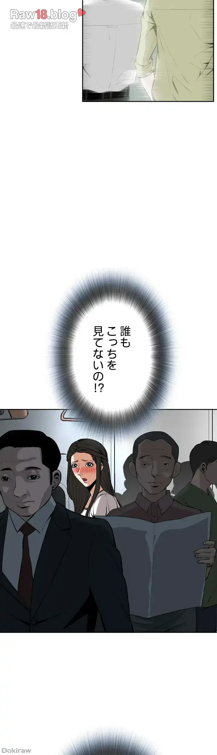 覗き見 第23話 - 11