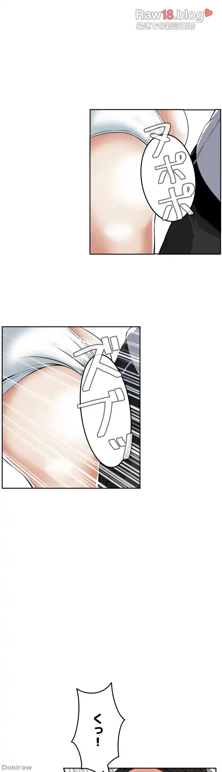 覗き見 第23話 - 37