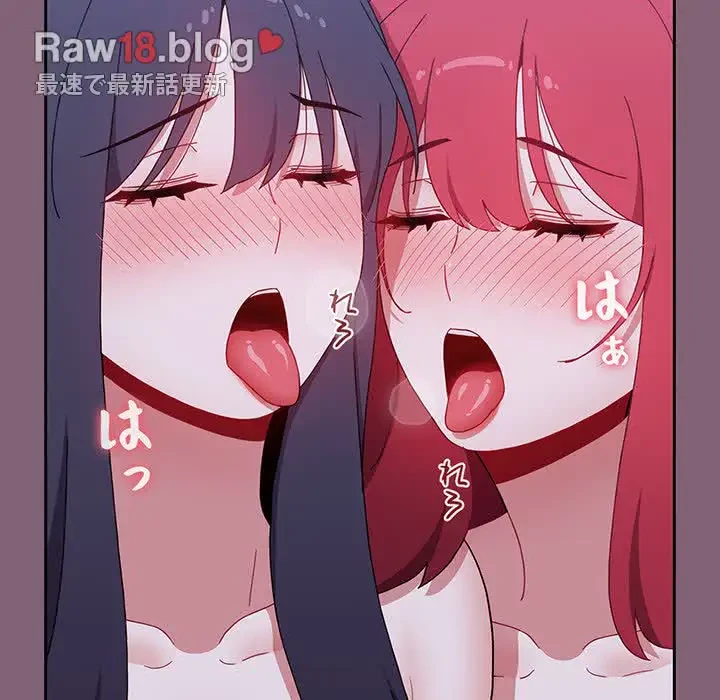 ワケあり姉妹の恋模様 第92話 - 5