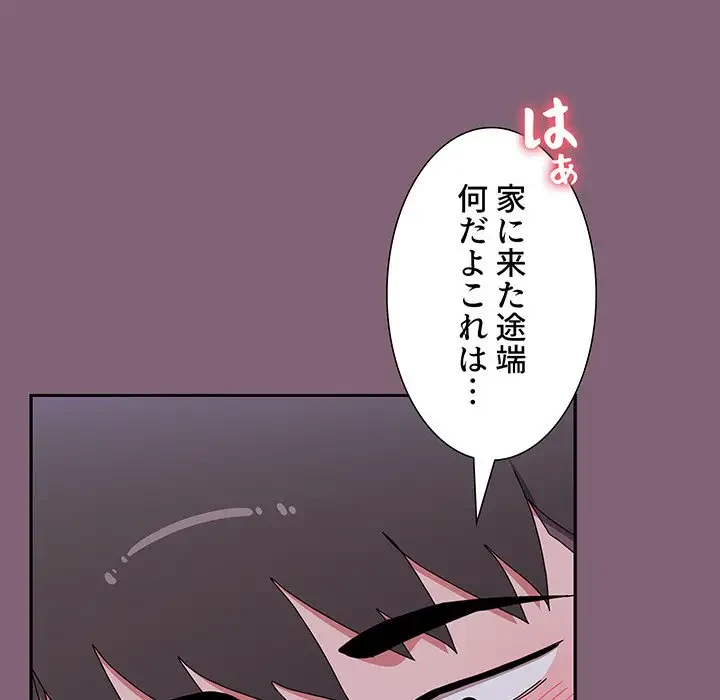 ワケあり姉妹の恋模様 第92話 - 15