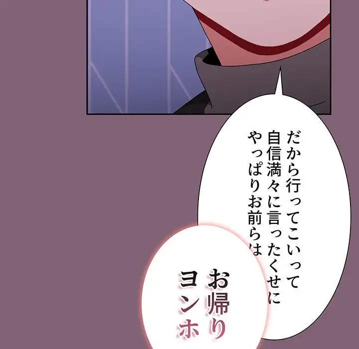 ワケあり姉妹の恋模様 第92話 - 23