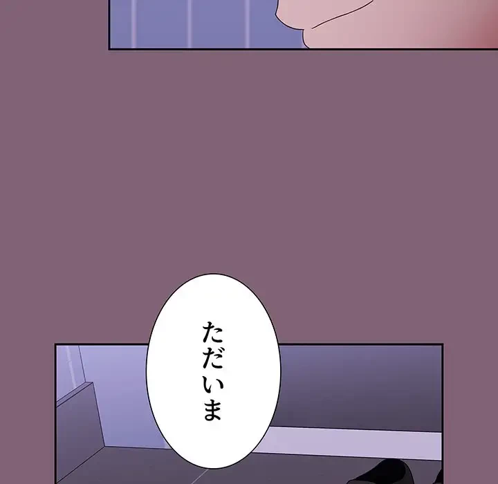 ワケあり姉妹の恋模様 第92話 - 34