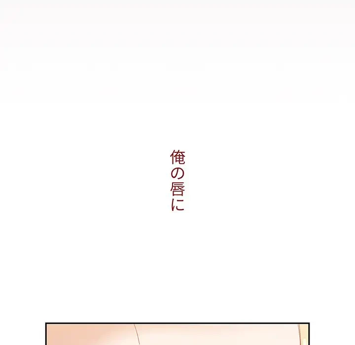 ワケあり姉妹の恋模様 第92話 - 39