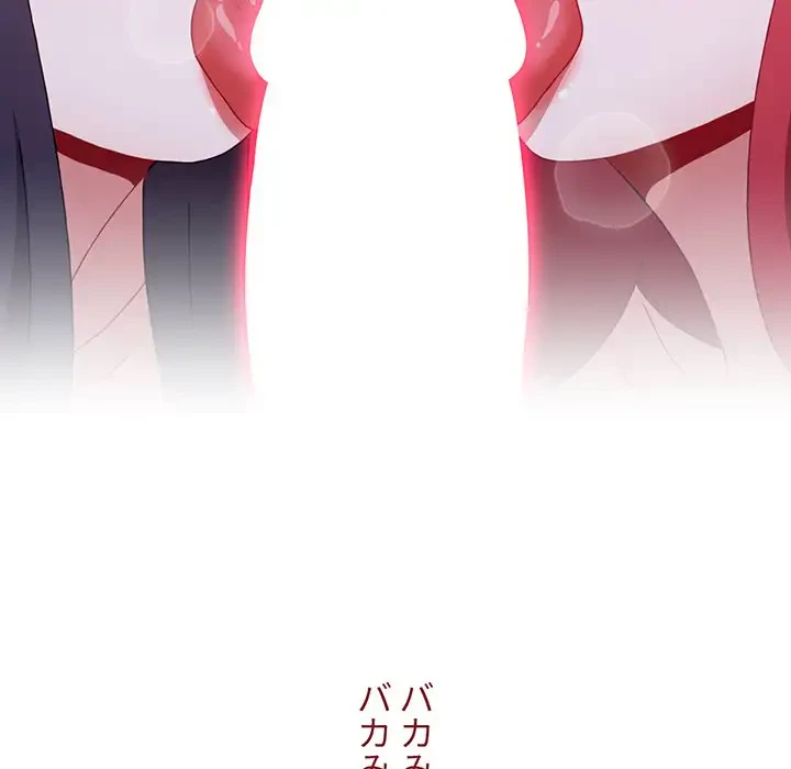 ワケあり姉妹の恋模様 第92話 - 44