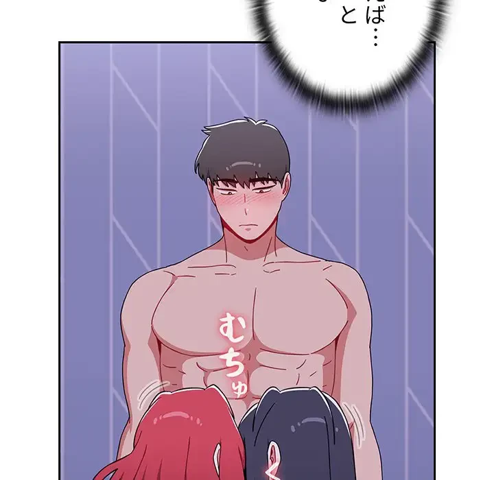 ワケあり姉妹の恋模様 第92話 - 46