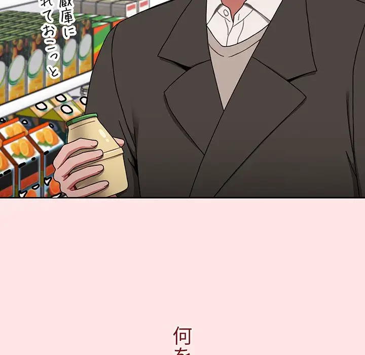 ワケあり姉妹の恋模様 第92話 - 50