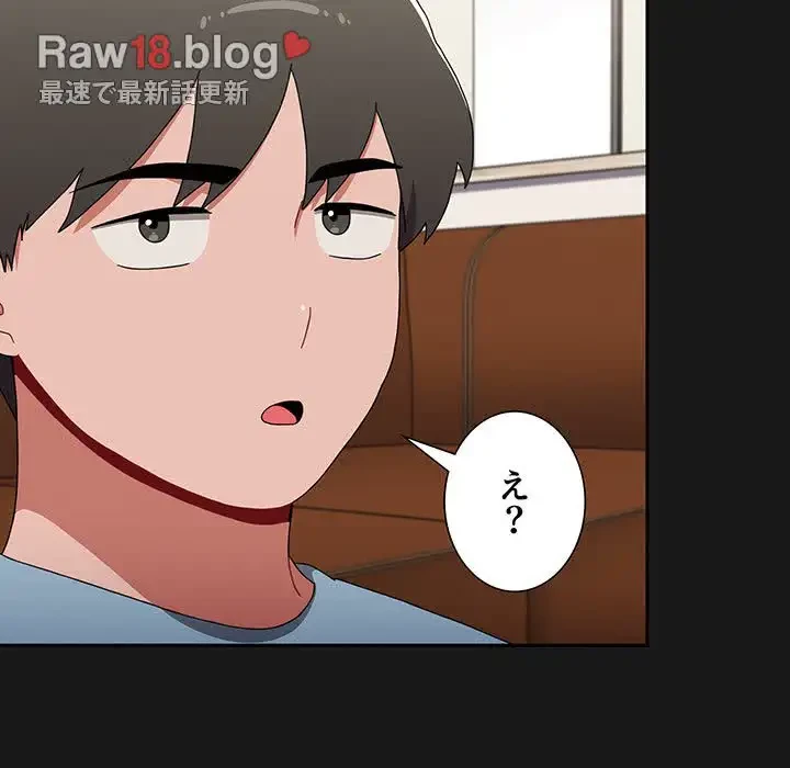 ワケあり姉妹の恋模様 第92話 - 56