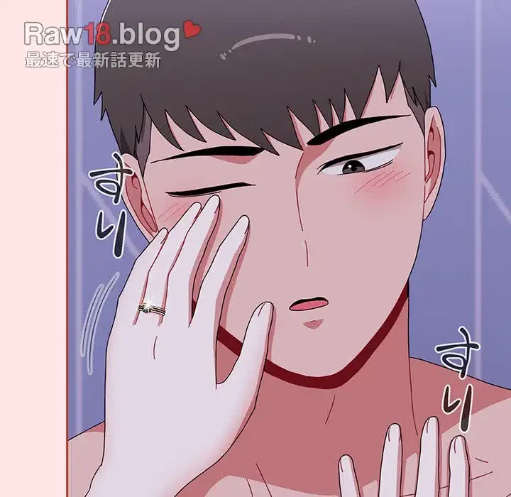 ワケあり姉妹の恋模様 第92話 - 81