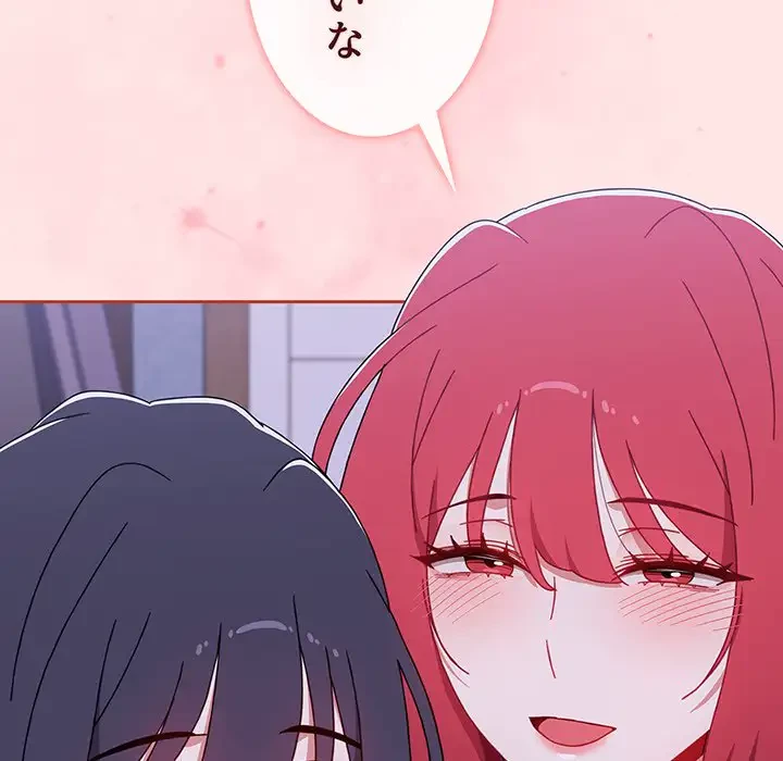 ワケあり姉妹の恋模様 第92話 - 83