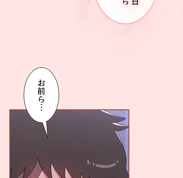 ワケあり姉妹の恋模様 第92話 - 85