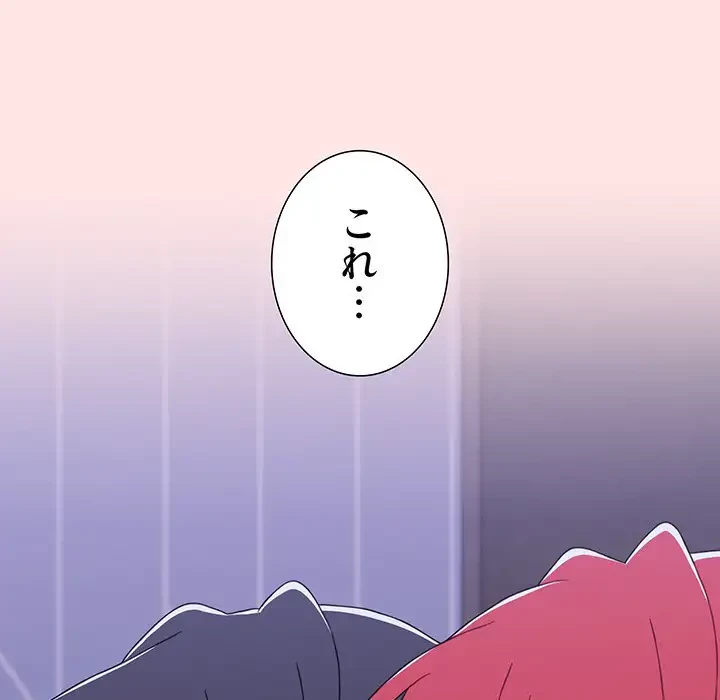 ワケあり姉妹の恋模様 第92話 - 87