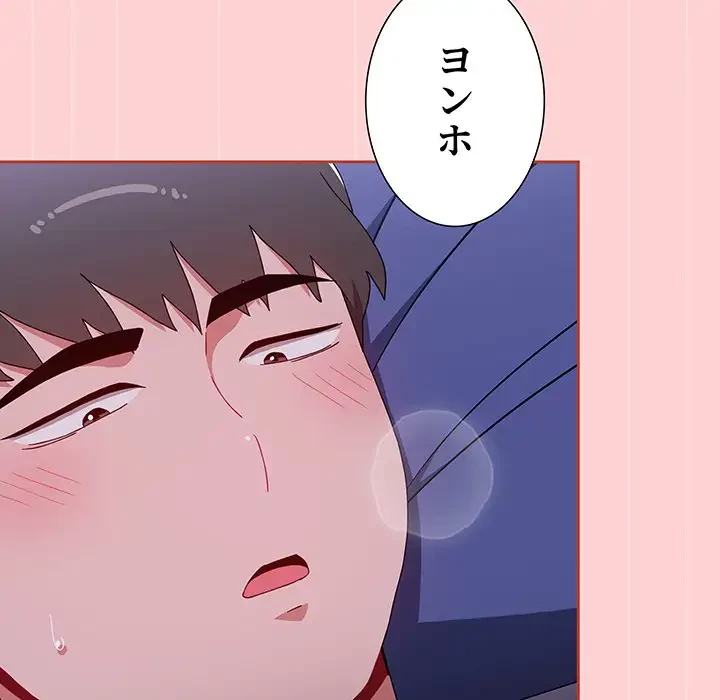 ワケあり姉妹の恋模様 第92話 - 121