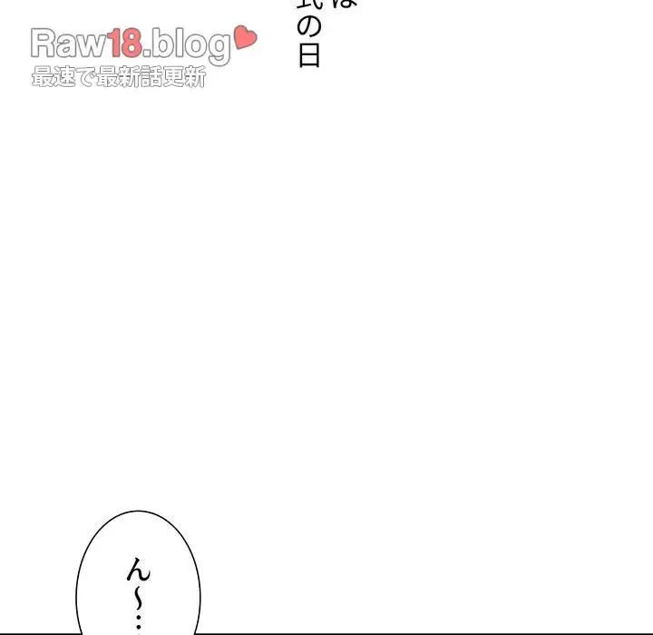 ワケあり姉妹の恋模様 第92話 - 142