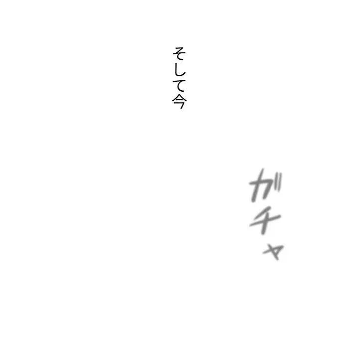 ワケあり姉妹の恋模様 第92話 - 145