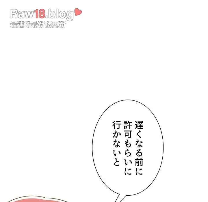 ワケあり姉妹の恋模様 第92話 - 149