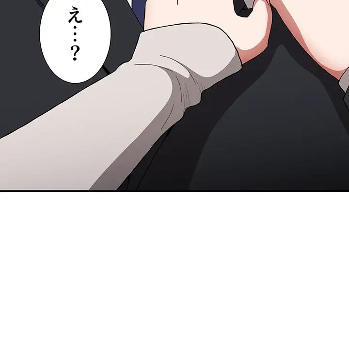 ワケあり姉妹の恋模様 第92話 - 165