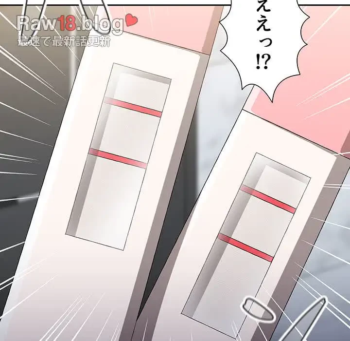 ワケあり姉妹の恋模様 第92話 - 168