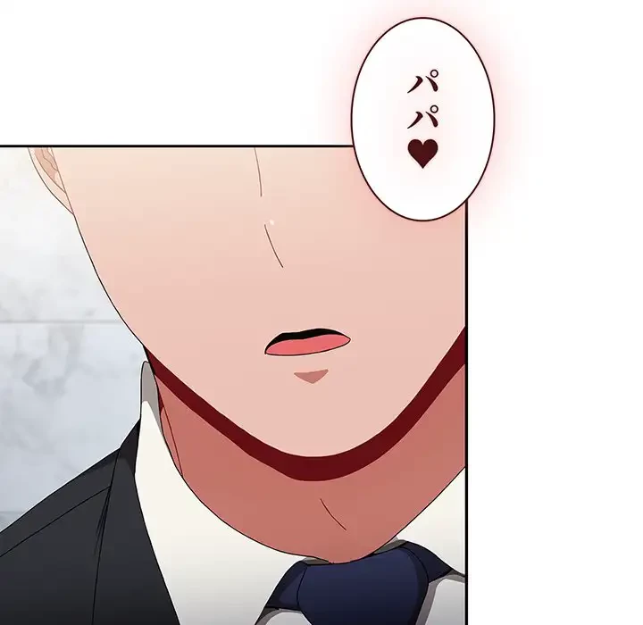 ワケあり姉妹の恋模様 第92話 - 173