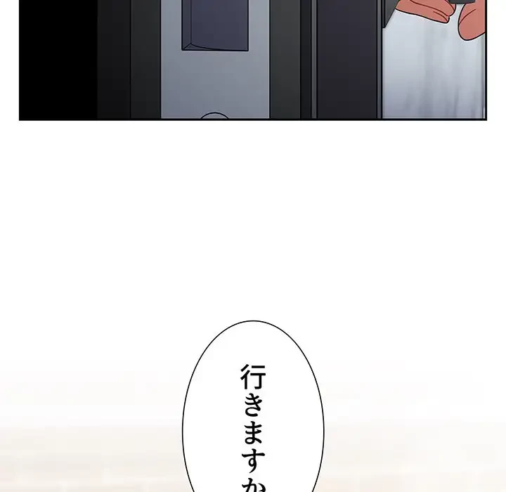 ワケあり姉妹の恋模様 第92話 - 177