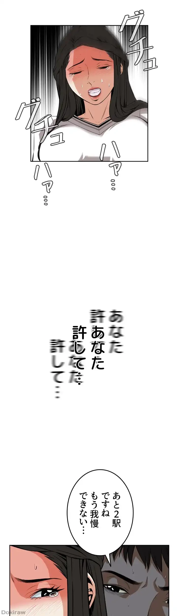 覗き見 第24話 - 21