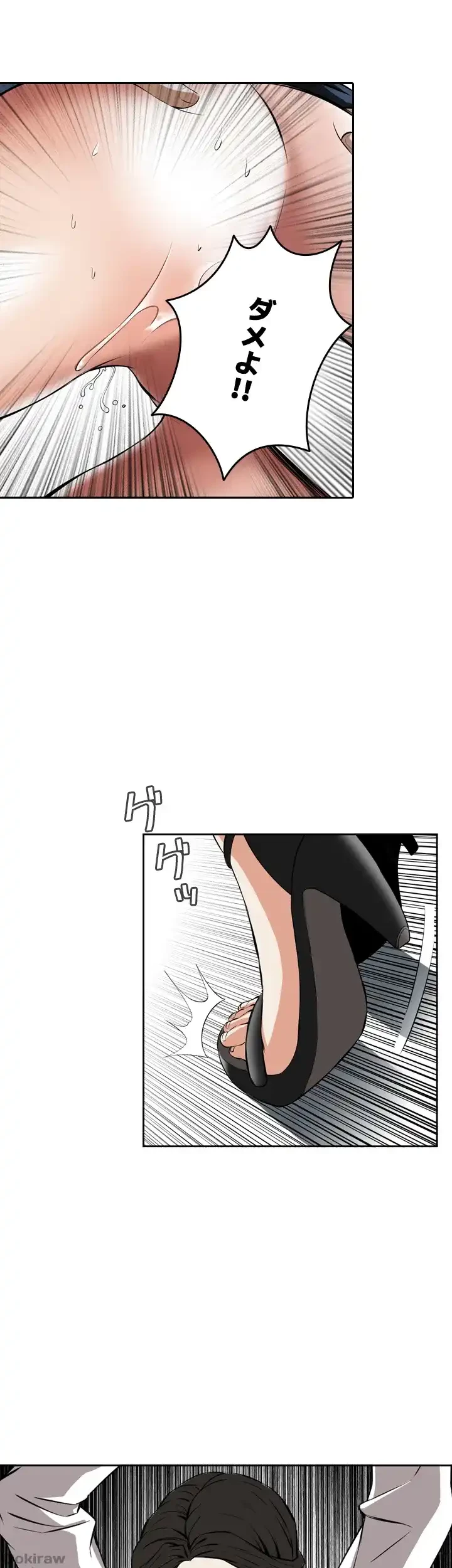 覗き見 第24話 - 23