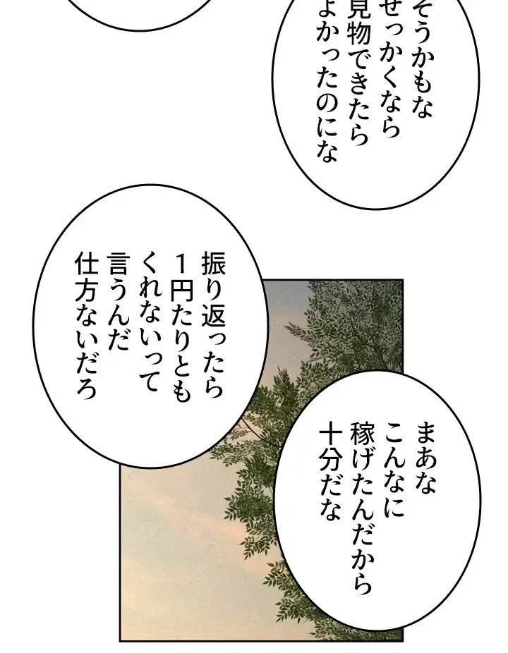 覗き見 第25話 - 7