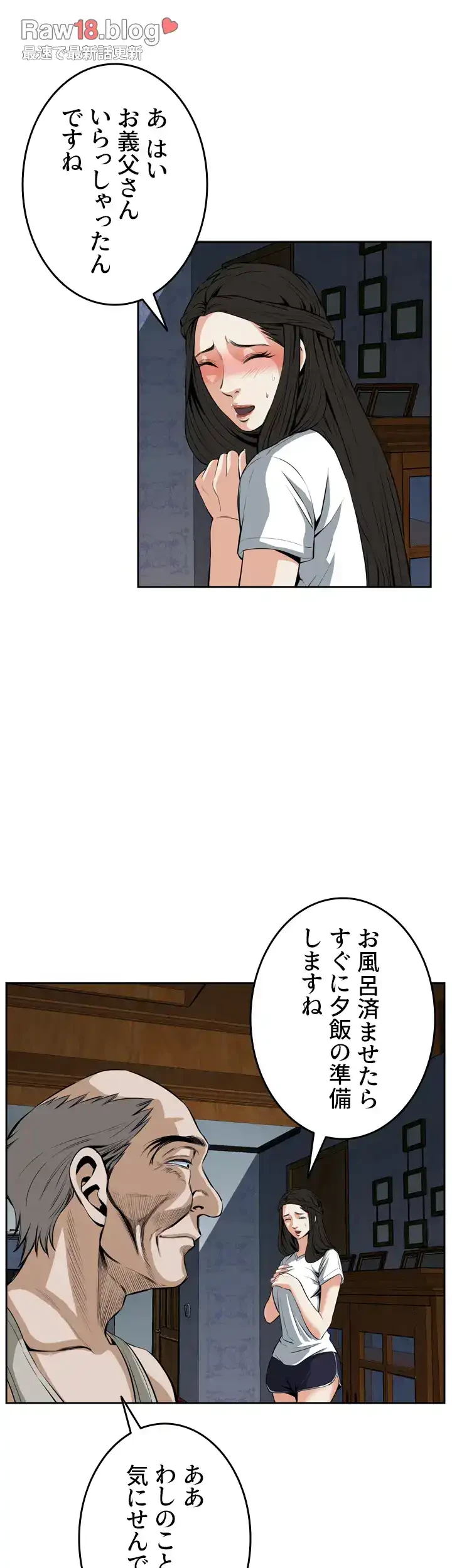 覗き見 第25話 - 48