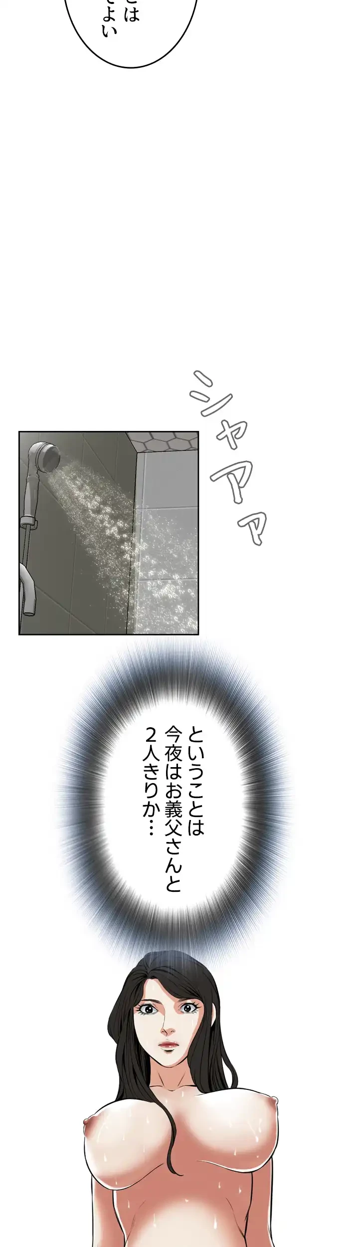 覗き見 第25話 - 49