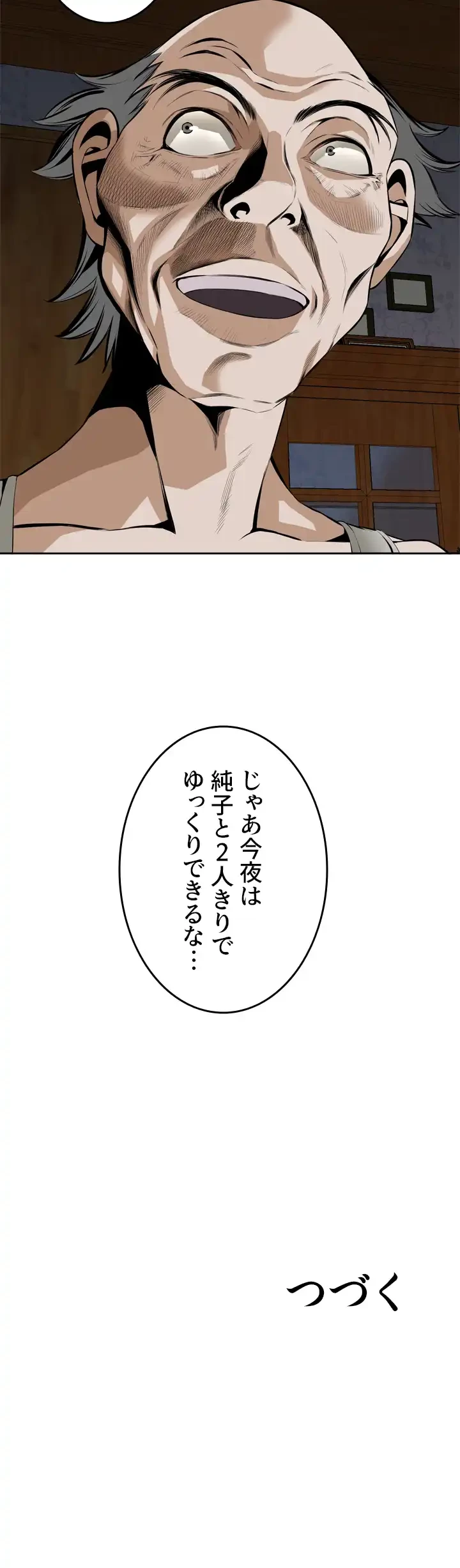 覗き見 第25話 - 54