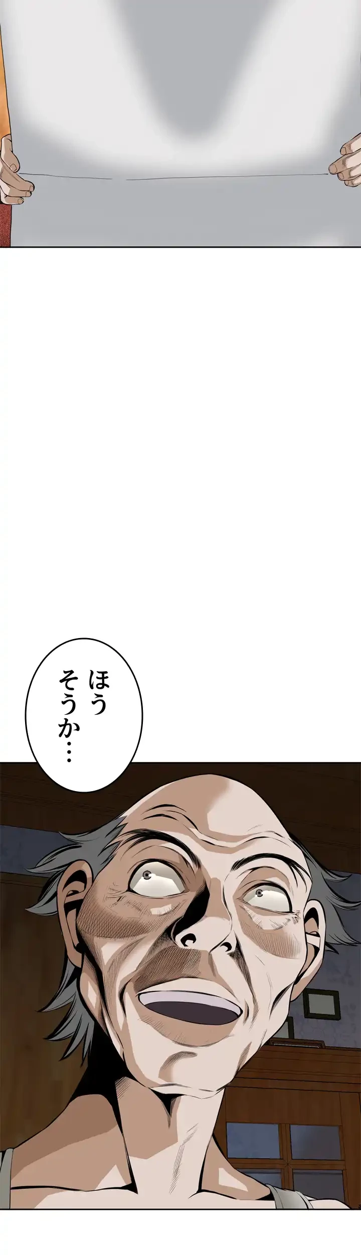 覗き見 第26話 - 2