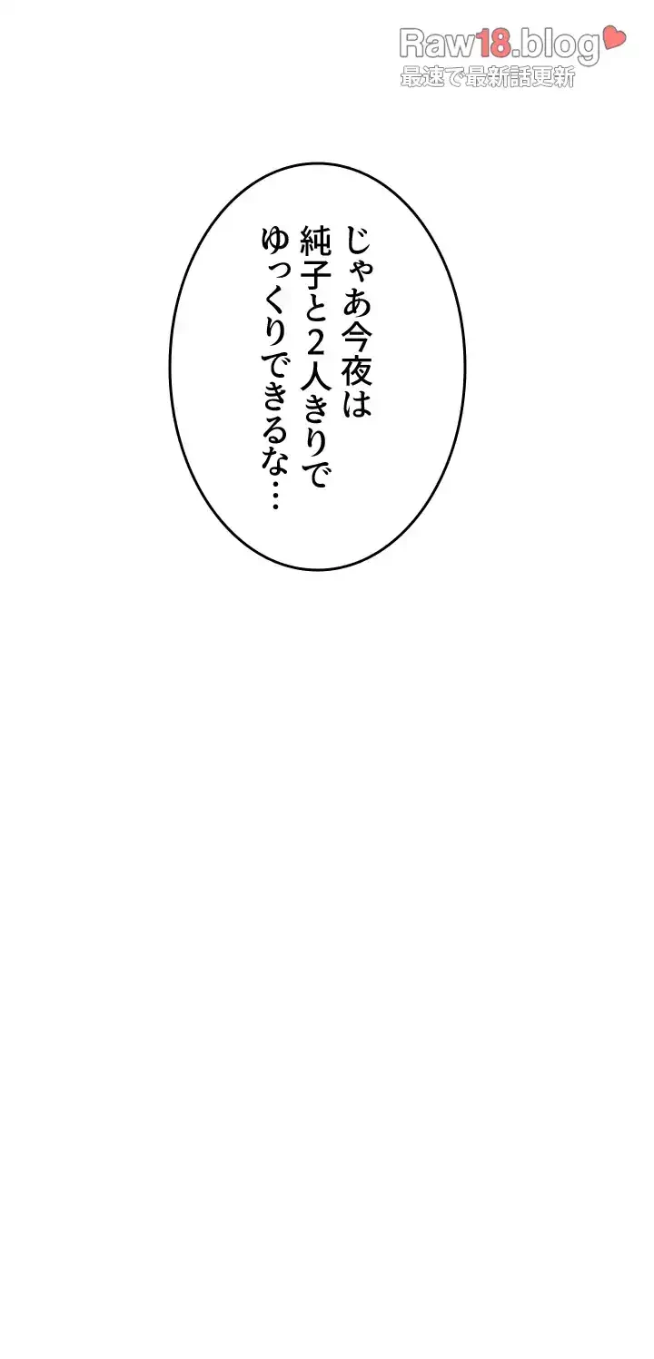 覗き見 第26話 - 3
