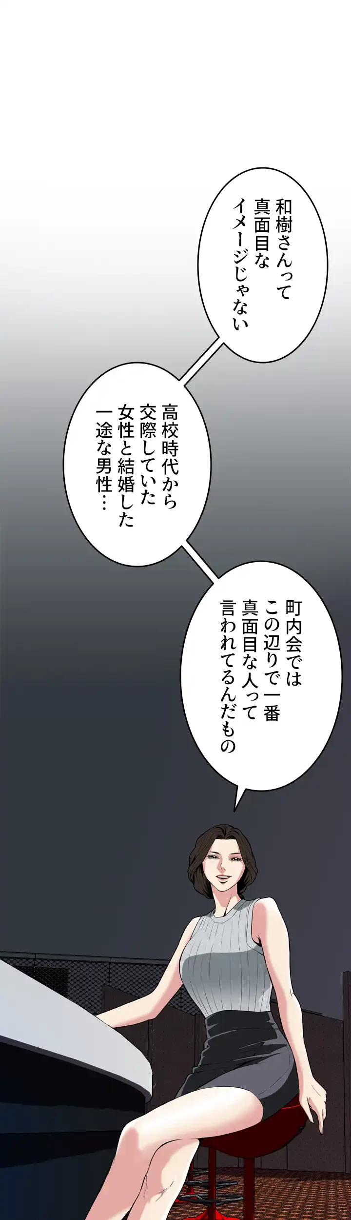 覗き見 第26話 - 9