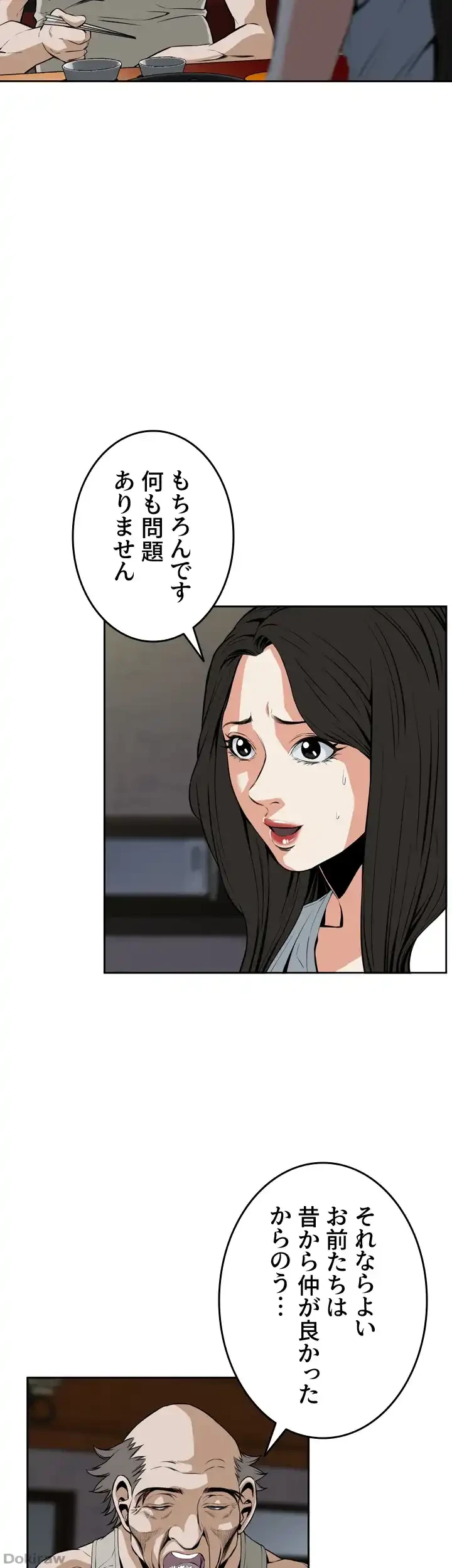 覗き見 第26話 - 21