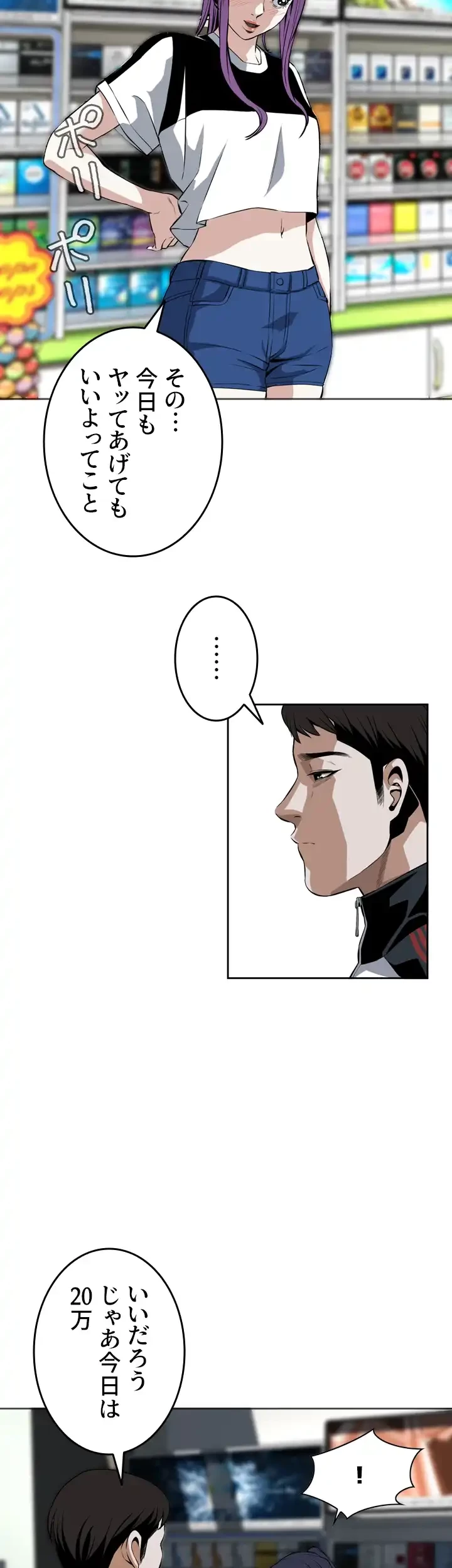 覗き見 第26話 - 27
