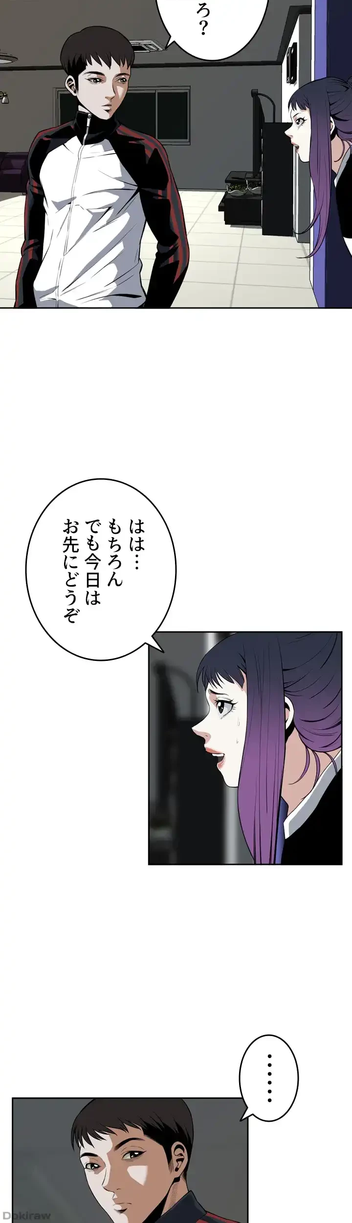 覗き見 第27話 - 6