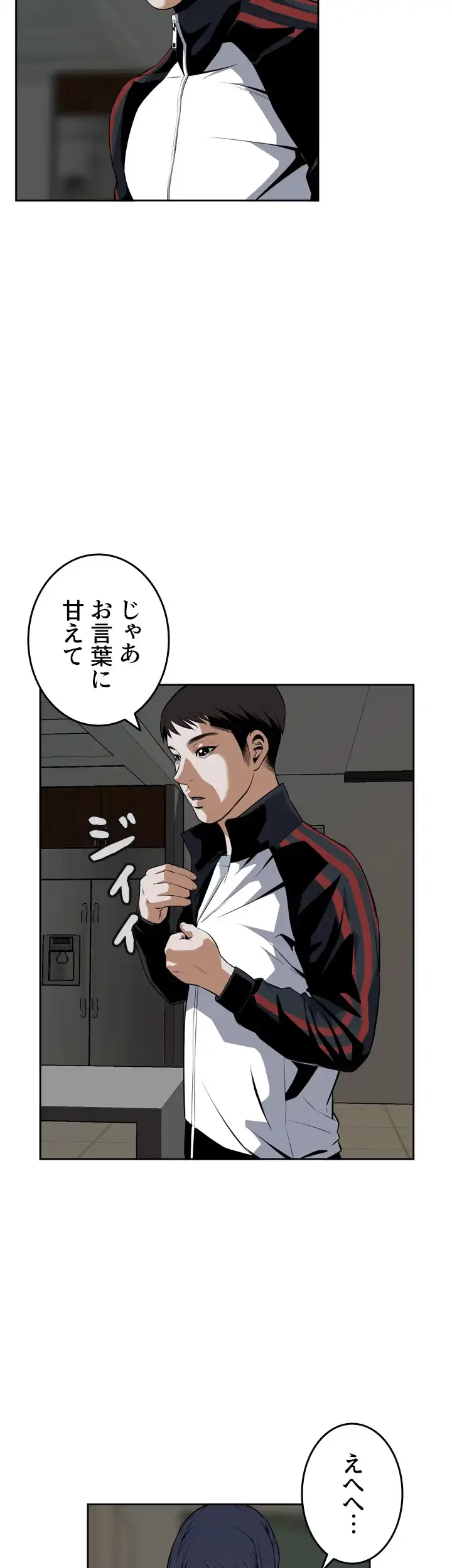 覗き見 第27話 - 7