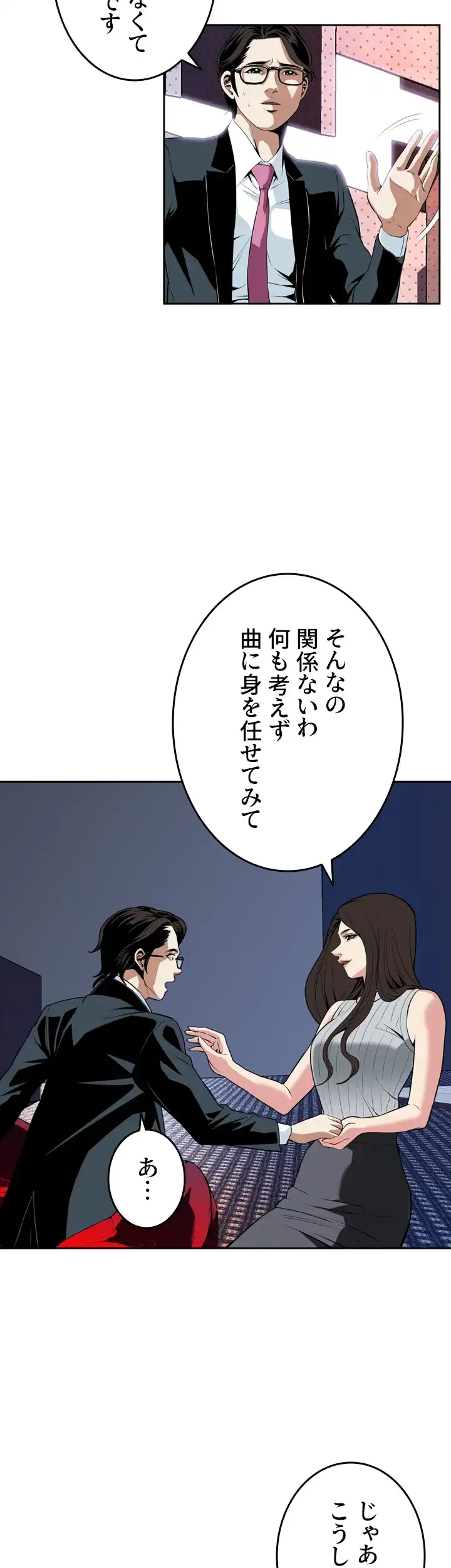 覗き見 第27話 - 12