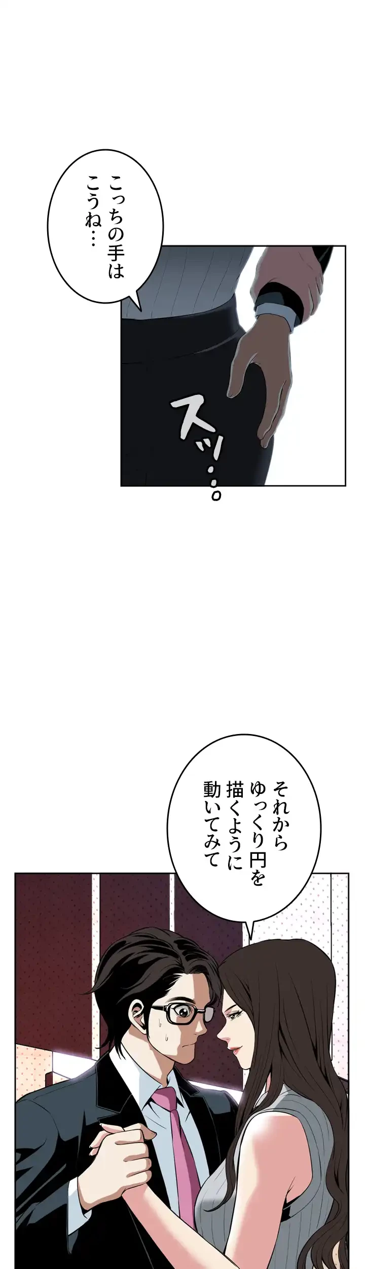 覗き見 第27話 - 14