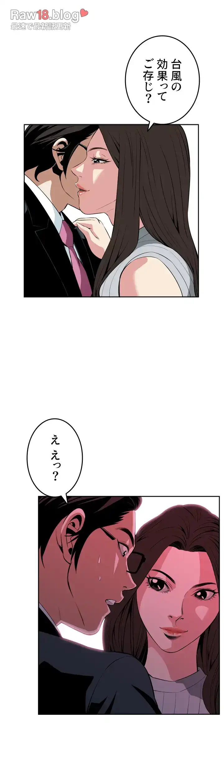 覗き見 第27話 - 19
