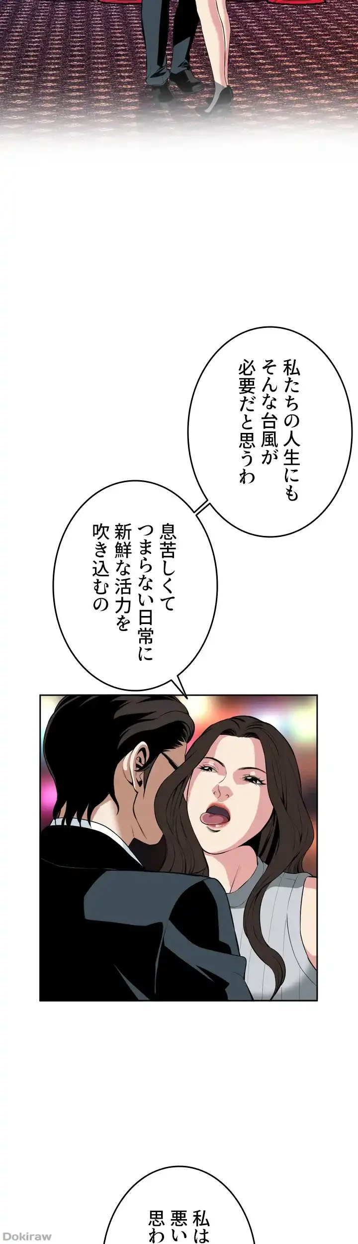 覗き見 第27話 - 21