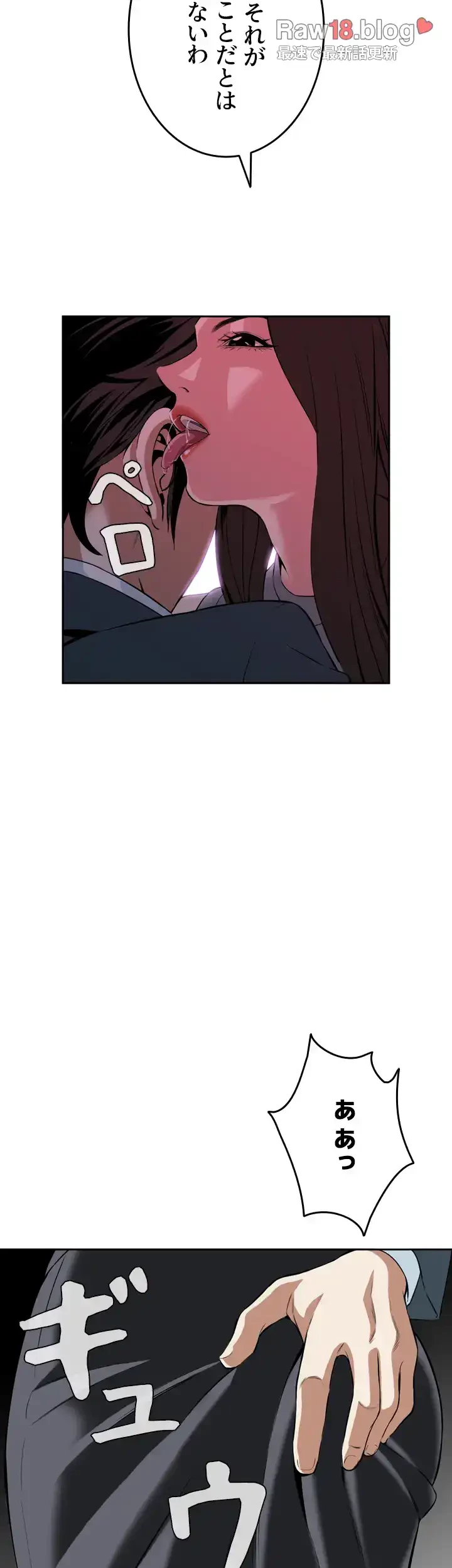 覗き見 第27話 - 22