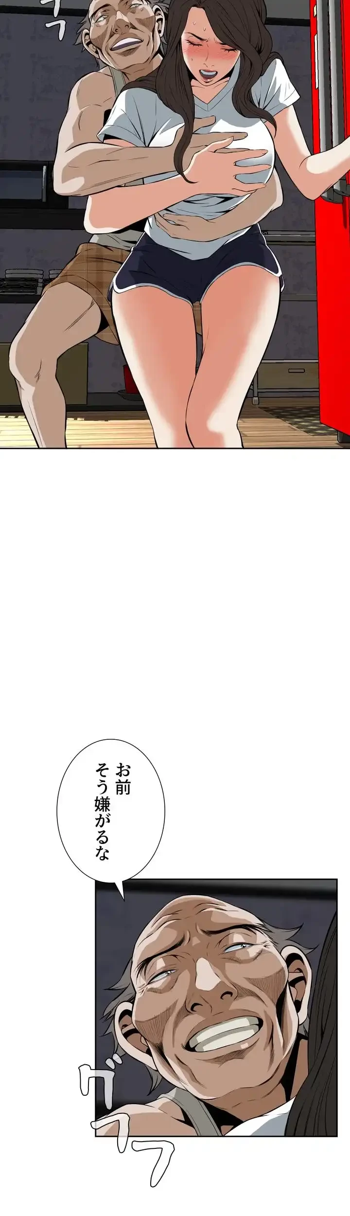 覗き見 第27話 - 25