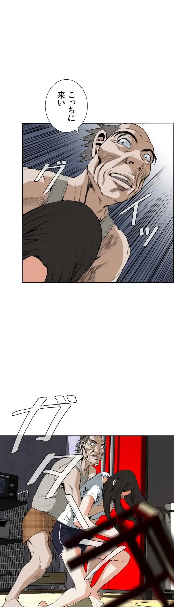 覗き見 第27話 - 28