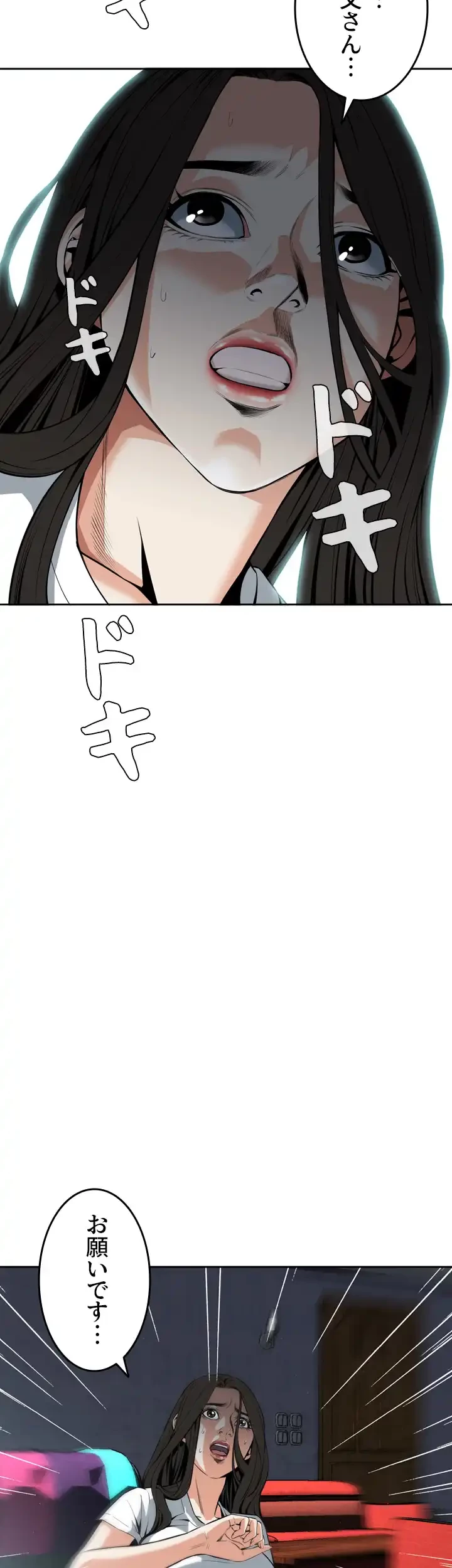 覗き見 第28話 - 5