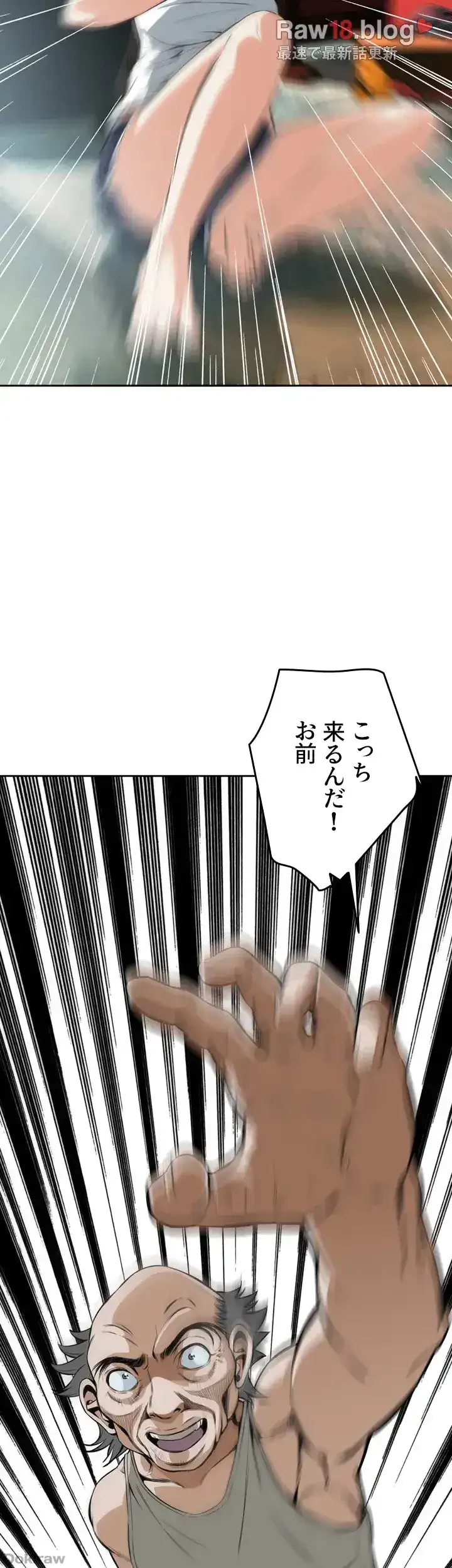 覗き見 第28話 - 6
