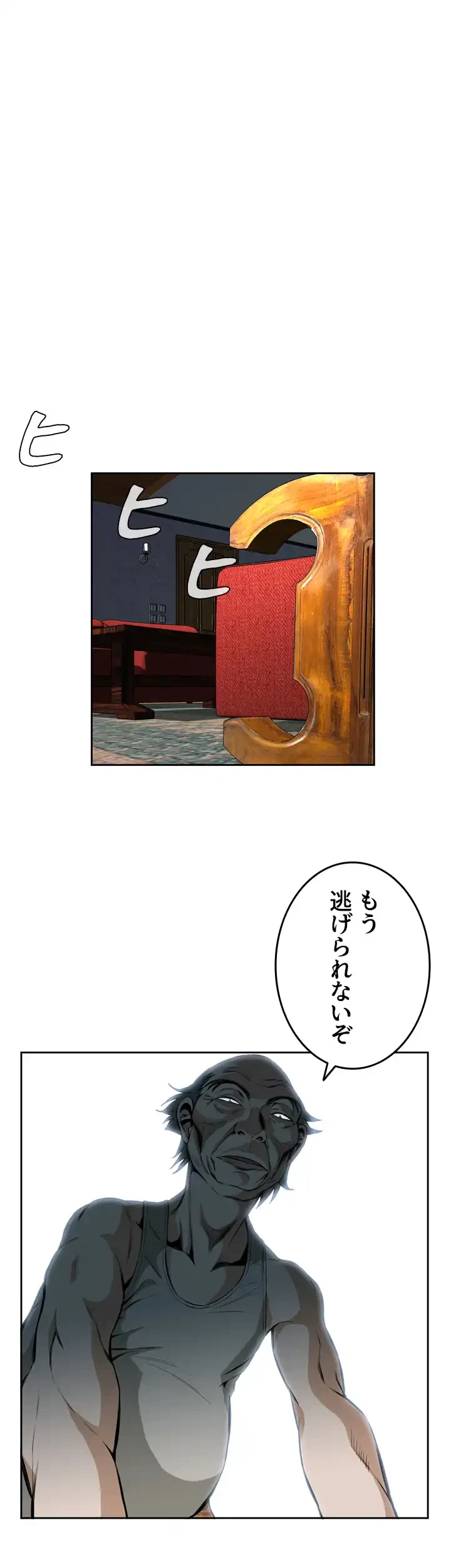 覗き見 第28話 - 9