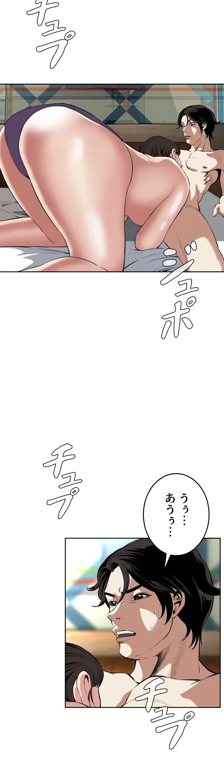 覗き見 第28話 - 12