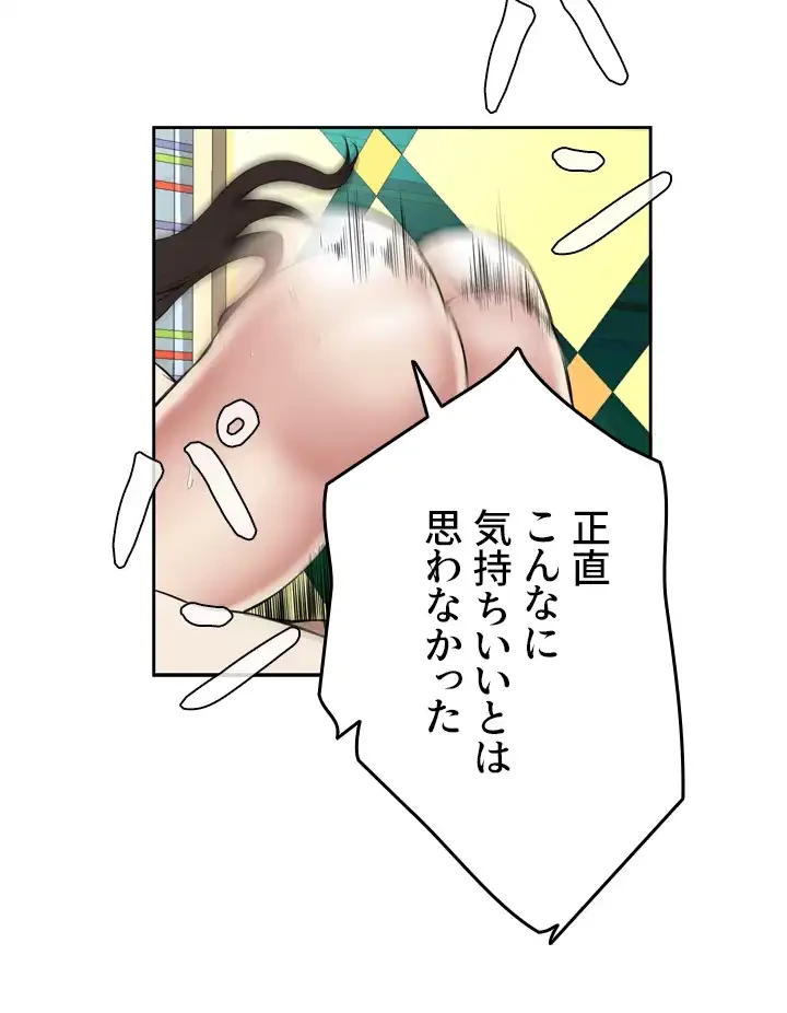 覗き見 第28話 - 23