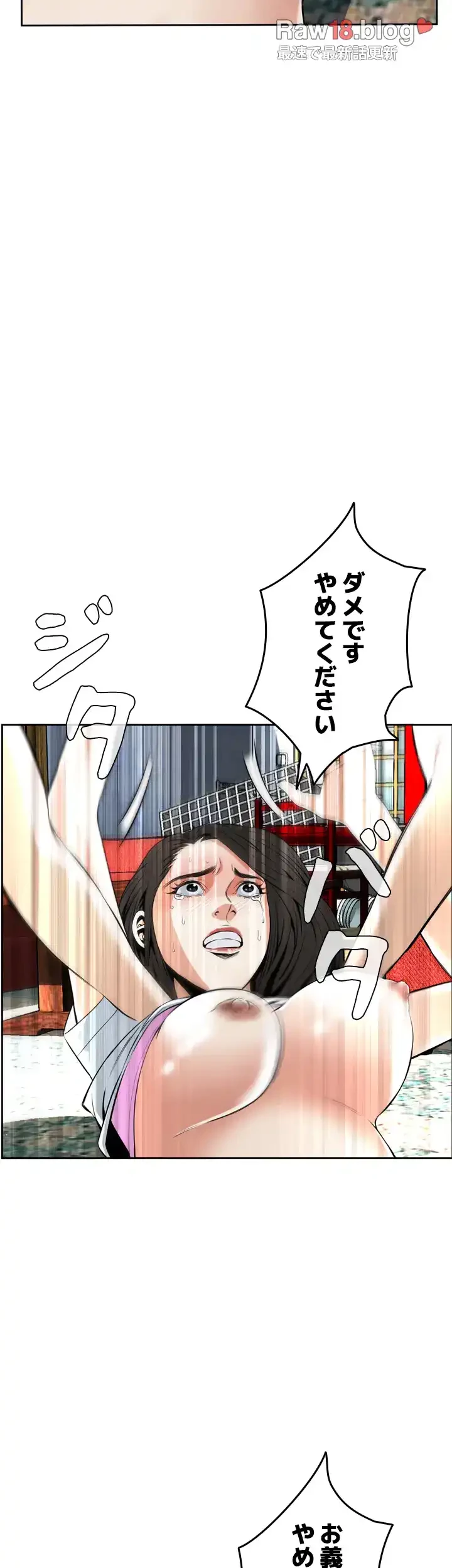 覗き見 第28話 - 37