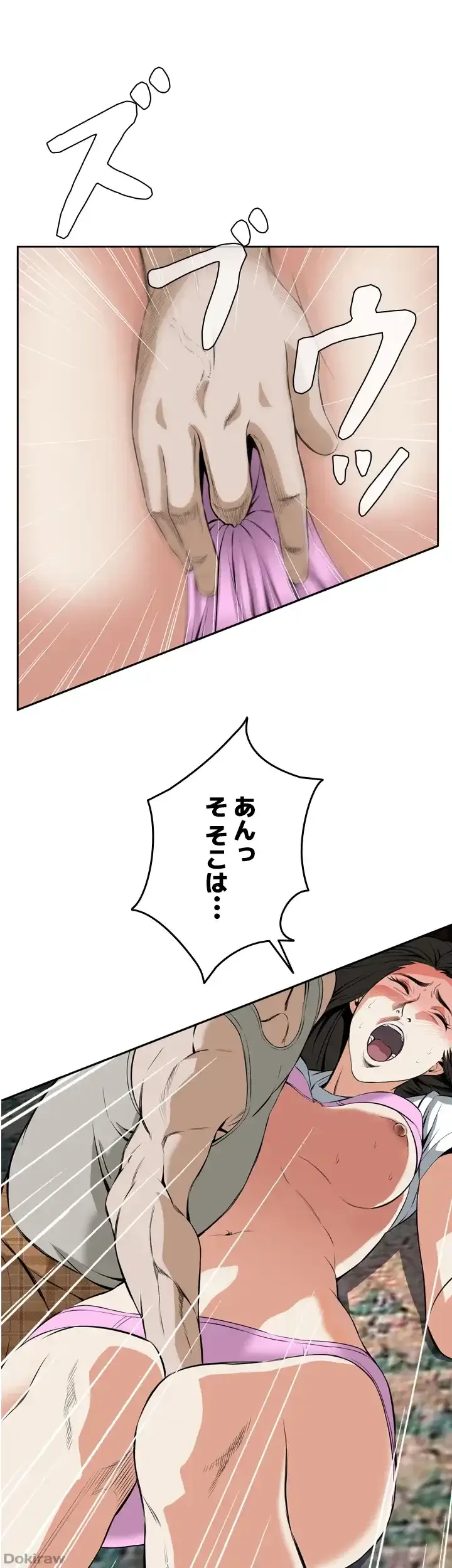 覗き見 第29話 - 1